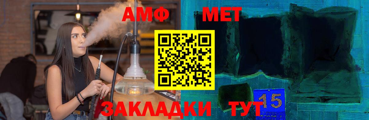 АМФ 97%  Вход с VPN  Амфетамин  Соликамск 