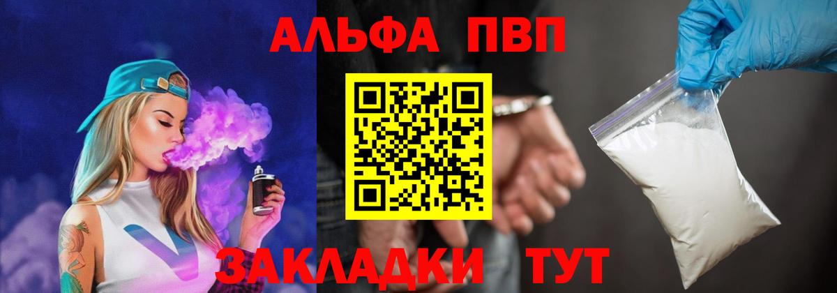 A PVP кристаллы  Alpha PVP СК  Соликамск  Alpha PVP  Альфа ПВП СК КРИС  Вход с VPN 