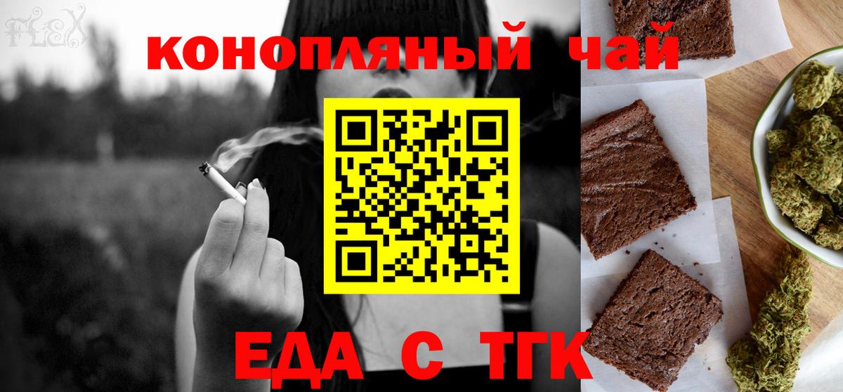 Соликамск  Печенье с ТГК марихуана  Вход с VPN 