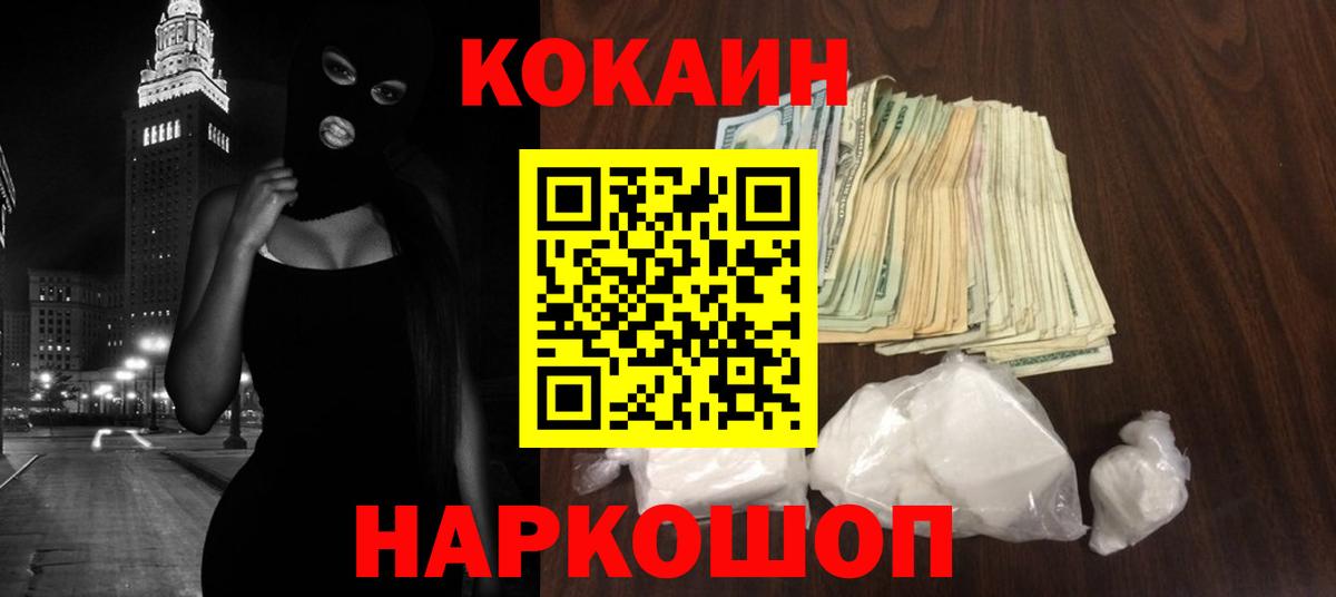 Cocaine 98% Соликамск
