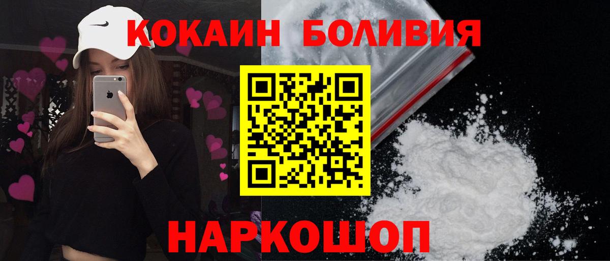 Кокаин Боливия  где найти   Соликамск  Вход с VPN  Кокаин 98% 
