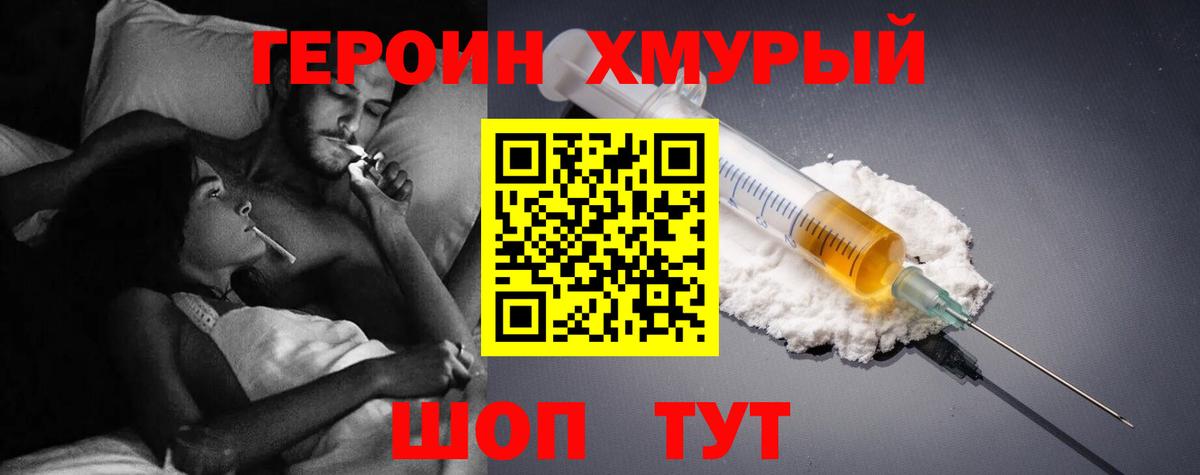 ГЕРОИН гречка Соликамск