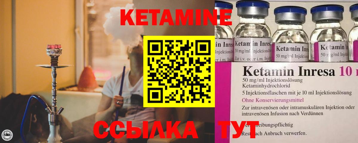 Кетамин ketamine  Вход с VPN  shop состав  Соликамск 