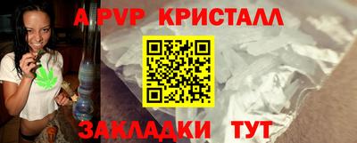 а пвп мука Мариинск