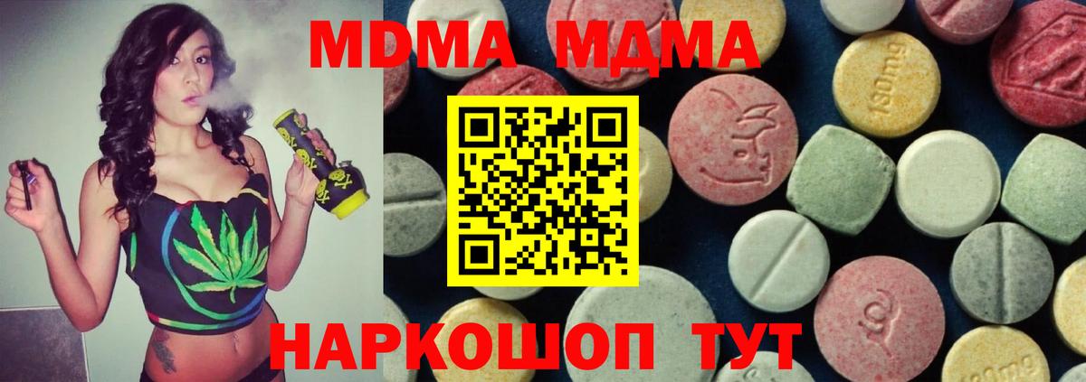 Соликамск  MDMA  Вход с VPN  МДМА crystal 