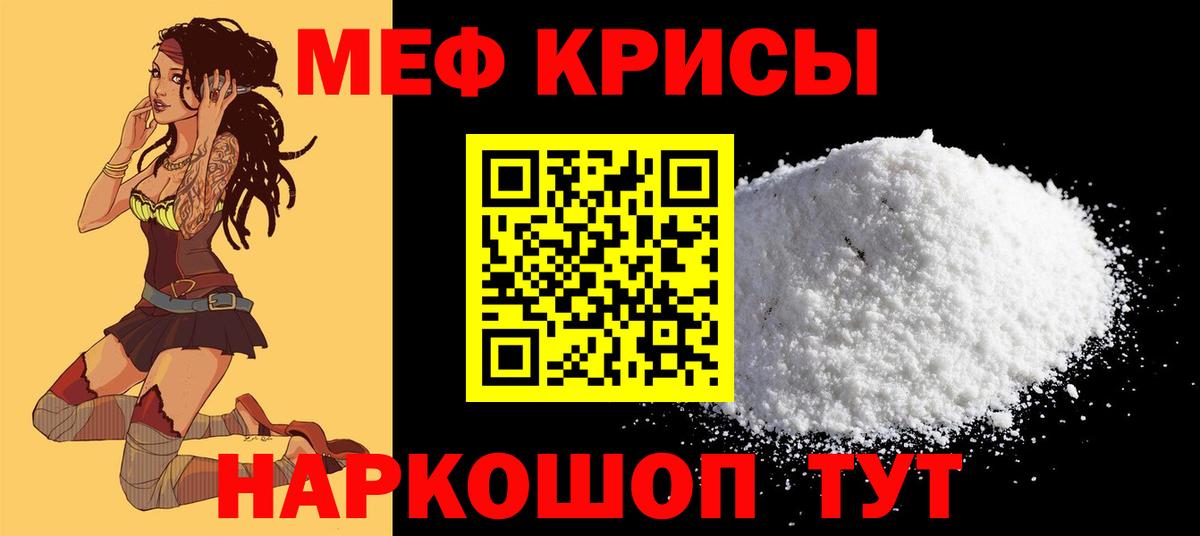 МЯУ-МЯУ mephedrone  даркнет сайт  МЯУ-МЯУ VHQ  МЕФ  Соликамск  Вход с VPN 