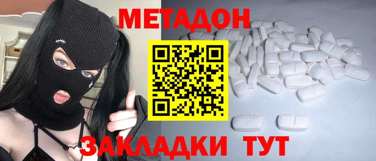 МЕТАДОН methadone  МЕТАДОН VHQ  Соликамск  Вход с VPN 