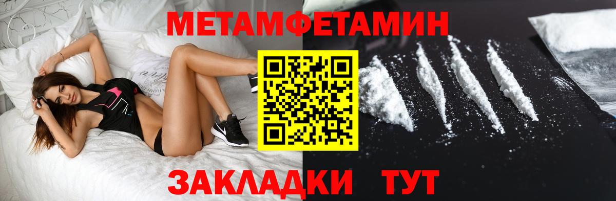 Соликамск  Метамфетамин Декстрометамфетамин 99.9%  Вход с VPN 